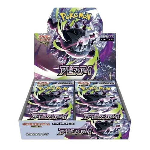 Box giapponese mega abyss - 1-box,