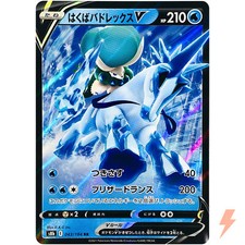 Ice Rider Calyrex V RR 043/184