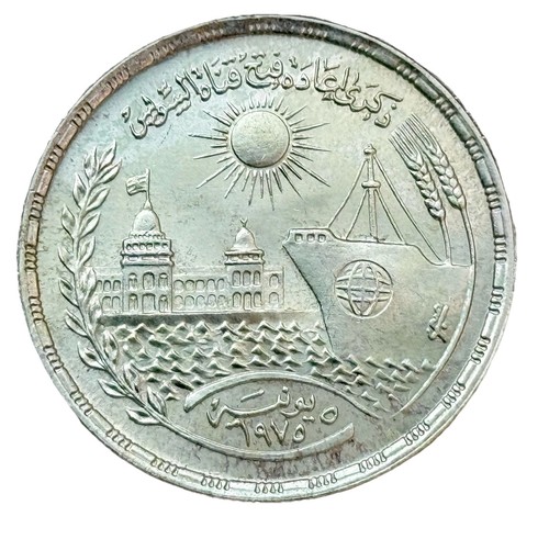 Libbra 1976 1396 egitto - 1, ah