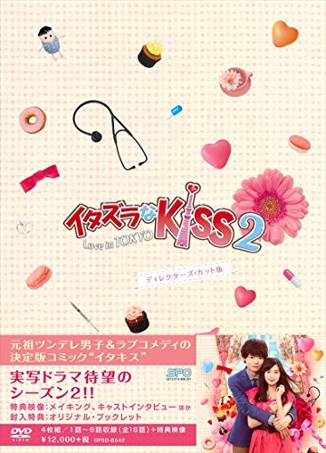 Itazura kiss love - na,