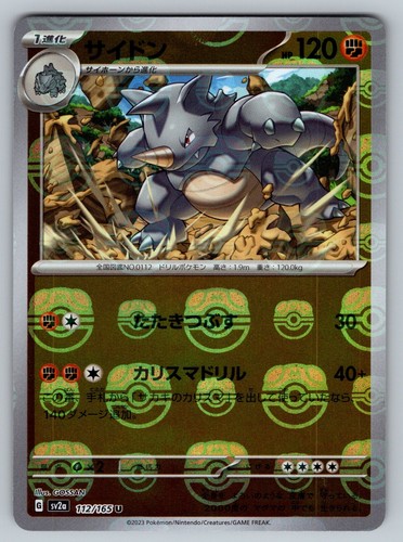 Rhydon 112 165 - rhydon, 112/165
