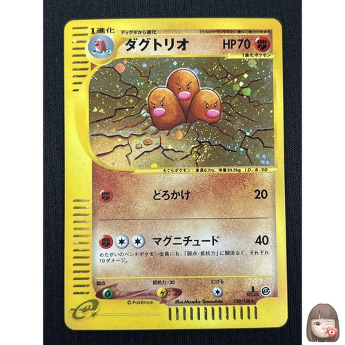 Dugtrio pokemon - [nm],