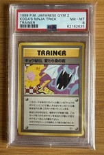 Trucco Ninja Gym2 Kogas 1999 -