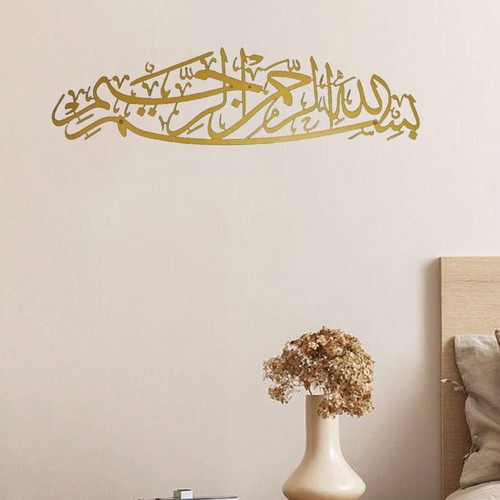 Bismillah islamic metal wall - bismillah,
