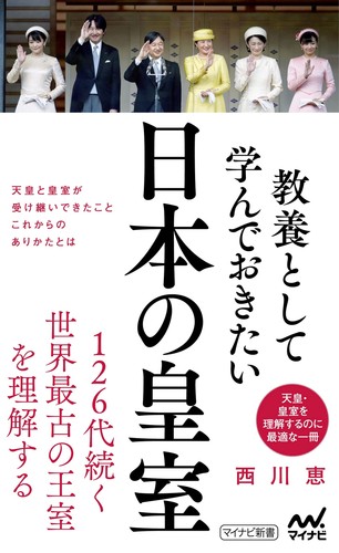 The japanese imperial family - japanese,