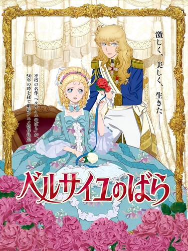 Versailles bara poster - bara,