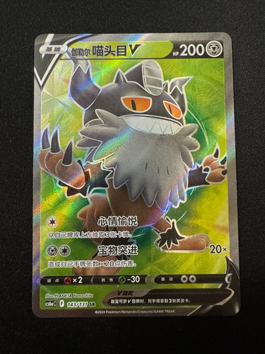 Perrserker galar cs6ac - perrserker, di