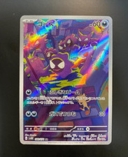 Carta Pokemon Gastly AR