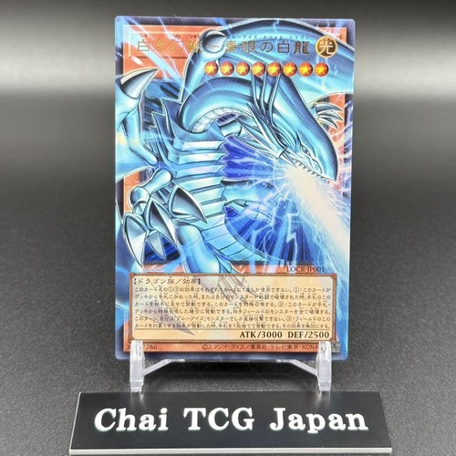 Blue eyes white dragon - blue-eyes,