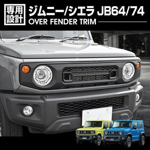Suzuki jimny sierra jb64 - suzuki,