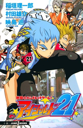 Shueisha eyeshield fierce - 21, ~