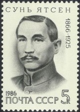 Russia 1986 Sun