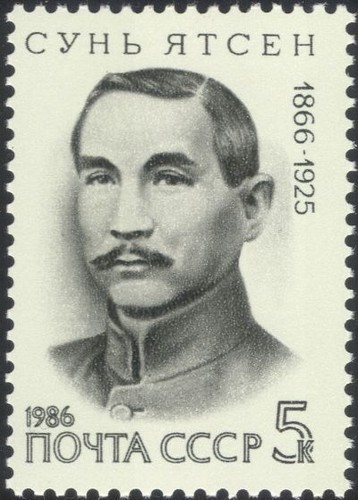 Russia 1986 sun - 1986,