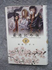 SAIYUKI GAIDEN 2 Kazuya