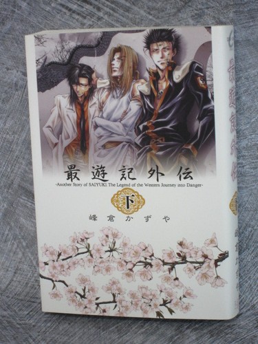 Saiyuki gaiden kazuya - 2,
