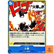 Fire Fist ST22-017 C Stard