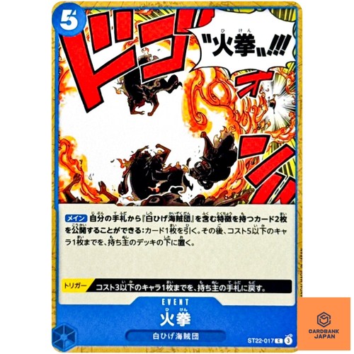 Fire fist st22 017 stard - fist,