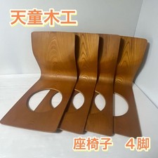 Set 4 sedie Zaisu in legno Tendo Mokko sedia da terra giapponese stile ryokan vintage
