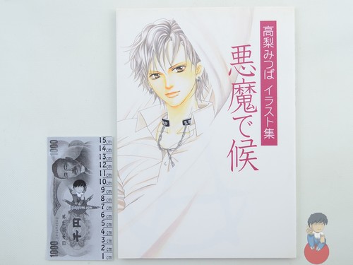 Artbook the devil - artbook,