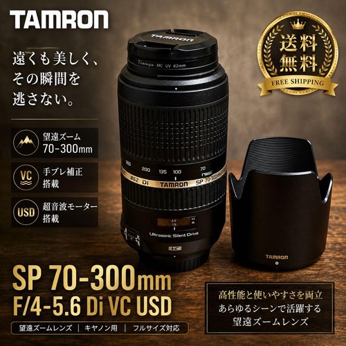 Tamron 300 6 - tamron, di