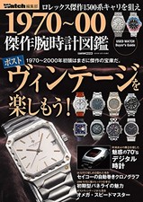 Masterpiece Wristwatch