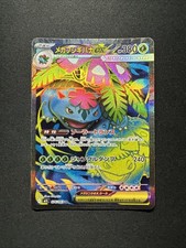 Mega Venusaur ex SR 076/063 Mega Brave M1L 2025 Pokemon Card Japanese NM