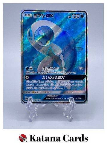 Carte pokemon wishiwashi - carte, wishiwashi-gx