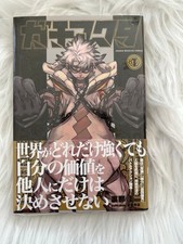 OBI Gachi Akuta Vol.1 Manga