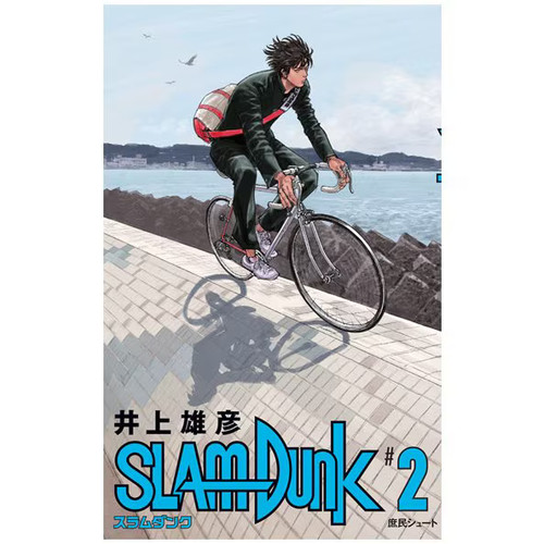 Slam dunk new reorganized - slam,