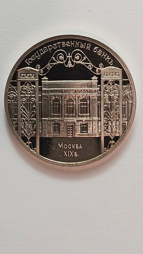Russia rubli 1991 proof - 5,
