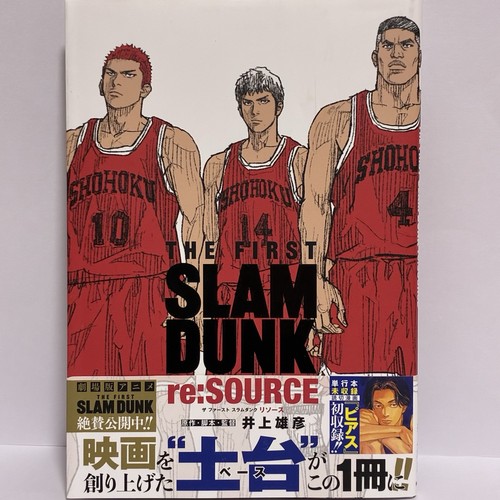 The first slam dunk source - the,