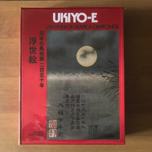Roni neuer susumo yoshida - susumo,