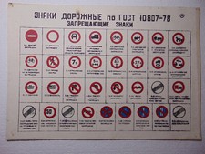 Poster Insegna Vintage Educazione Sicurezza Stradale Cartone Sovietico Old School Design