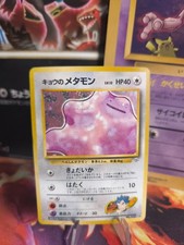 Carta Pokemon Card Koga's