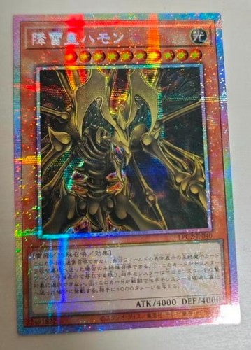 Tcg hamon lord - tcg, of