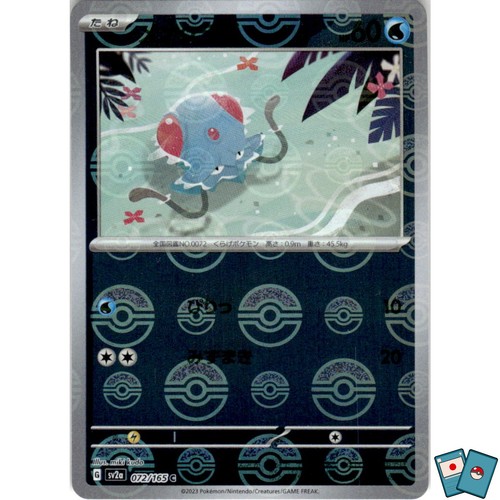 Pokemon tentacool sv2a 072 165 - tentacool, 072/165