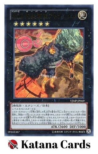 Carte yugioh numero 6 - |,