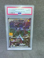 2021 Pokemon Zekrom Full Art PCP 25th Anniversary Japanese Holo #021 PSA 10