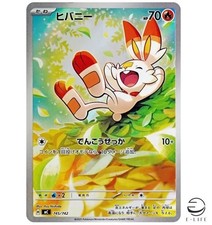 Scorbunny AR 745/742 Start