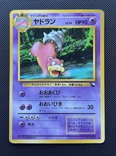 Slowbro Pokemon Glossy Card