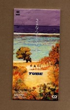 [CD] Tube Goodbye Yesterday