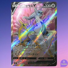 Carta Pokemon Arceus V SR