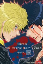 Saint seiya episode assassin - seiya, episode.g