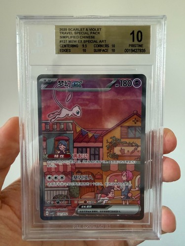 Pokemon chinese mew ex - s-chinese,