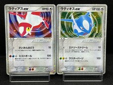 (HP) Latias Latios ex Holo