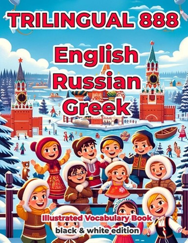 Trilingual 888 english - trilingual,