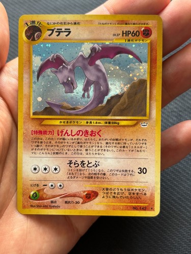 Pokemon japanese aerodactyl - pokemon,