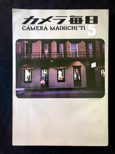 Camera mainichi 1971 - camera,