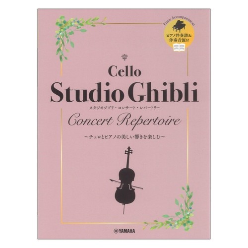 Studio ghibli concert - studio,