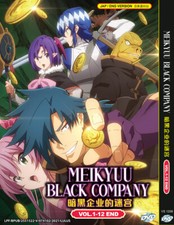 DVD ANIME MEIKYUU BLACK
